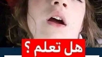 هل تعلم لماذا ينام بعض الاشخاص باعين نصف مغلقة وافواهم مفتوحة 