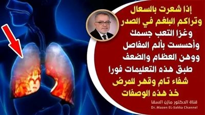 إذا أحسست برودة الأطراف السعال ألم الصدرضيق النفس البلغم ألم مفاصل خذ هذه الوصفة