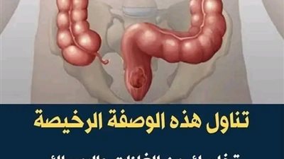تناول هذه العشبة الرخيصة تخلصك من الغازات والامساك والام القولون في دقائق..