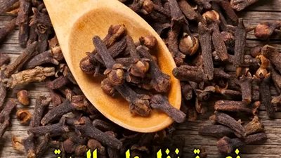 فوائد القرنفل على الريق