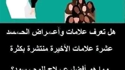 علامات تدل على الحسد والعين 