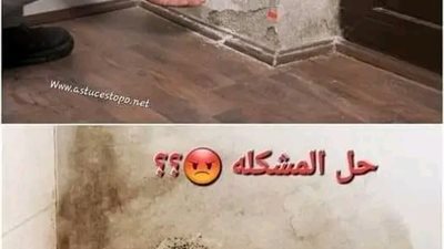 لكل من يعاني من الرطوبة اليكم ها الحل؟؟ مشكلة تقشير الدهان من أسفل الجدار و حل مشكلة الرطوب