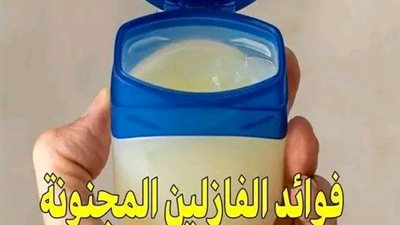 فوائد الفازلين 