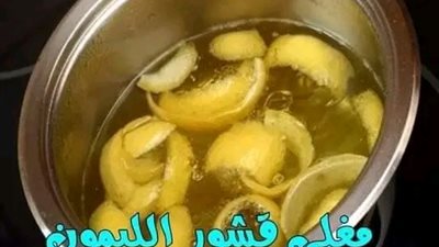 مغلي قشور الليمون علاج سحري لا يقدر بثمن 