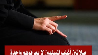 صلاتين أغلب المسلمين لا يعرفوهم واحدة تحــرمك على النــار والثانية ترزقك رحمة الله