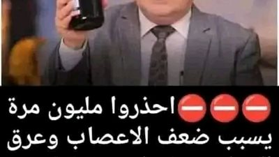 احذر …هذا يدمرالدماغ يعطل الكبد يسد الشرايين ېخرب المناعة 
