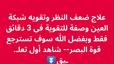 علاج ضعف النظر 