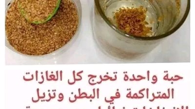بدون شراء الأدوية حبة واحدة تخرج كل الغازات المتراكمة في البطن وتزيل الانتفاخات وألم القولون في وقت قصير
