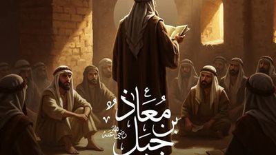  من هو الصحابي الجليل الذي قال عنه الرسول انه اعلم امتي بالحلال والحرام