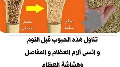 انسى تيبس العضلات ستصبح عظامك أقـوى كالحديد