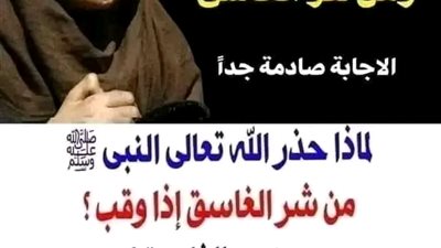 ما هو الفلق الذي حذرنا منه الله عز وجل ولماذا امرنا بالاستعاذة منه