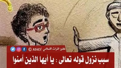 ما سبب نزول قوله تعالى : يا أيها الذين آمنوا لا تسألوا عن أشياء إن تبد لكم تسؤكم؟