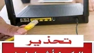 4 أشياء احذر وضع الراوتر بجانبها.. هتضيع سرعة الإنترنت 
