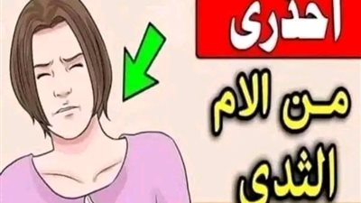 احذورا من هذا المشروب الخطېر نشربه كل يوم ولا نعلم أنه يسبب سړطان الثدي 