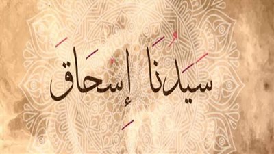 من هو النبي الذي ثبتت عنه الصفة بأنه: 