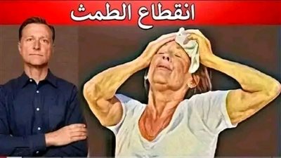 خااص بالنساءالغذاء الأول لجميع أعراض انقطاع الطمث مثل الهبات الساخنة وكثرة التعرق والجفاف