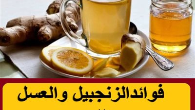 ماء الزنجبيل والليمون 