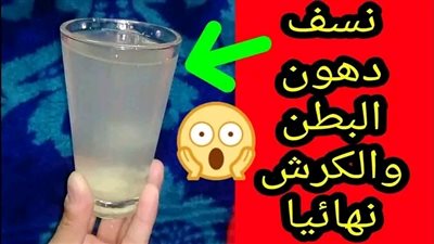 مشروب تقوية المناعة في الصيف وحړق الدهون وتقوية عضلة القلب وتفتيح الشرايين..