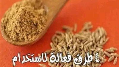 فوائد الكمون