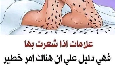 علامات في جسمك تدل على إصابتك بأمراض خطېرة.. يجب أن تعرفها !