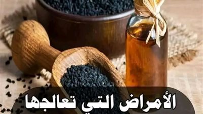 فوائد حبه البركه على الريق