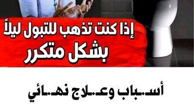 شاي طبيعي في 5 دقائق أنقذ نفسك من مشاكل تنظيف مجرى البول واملاح الكلى والحالب