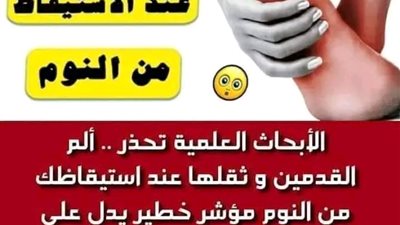 علاج الشوكه العظميه بالاعشاب
