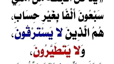 شرح حديث 