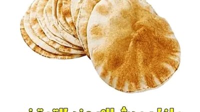 فوائد الامتناع عن الخبز