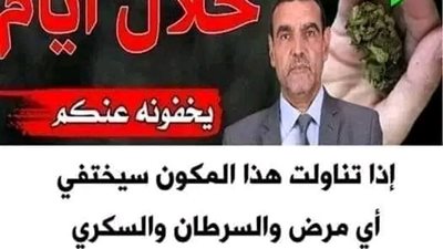 اعشاب تنظيف القولون