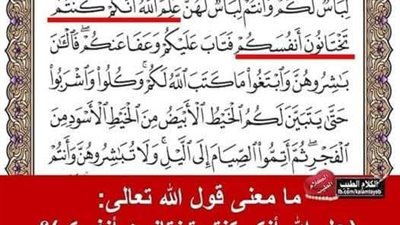 ما معنى كنتم تختانون أنفسكم في قوله تعالى {عَلِمَ اللّهُ أَنَّكُمْ كُنتُمْ تَخْتانُونَ أَنفُسَكُمْ فَتَابَ عَلَيْكُمْ وَعَفَا عَنكُمْ} وما سبب النزول ؟ 