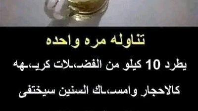 علاج انتفاخ البطن والغازات في أسبوع كوب واحد قبل النوم سيطرد غازات البطن ويعالج القولون العصبي 