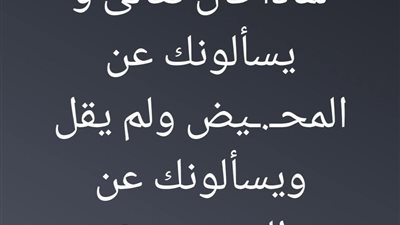 لماذا قال تعالى و يسألونك عن المحـيض ولم يقل ويسألونك عن الحــيض ؟