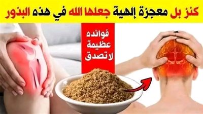ملعقة واحدة يوميا تنشط الدماغ وتعالج النسيان تقوي الأعصاب وأفضل غذاء للمخ ولتقوية الذاكرة 