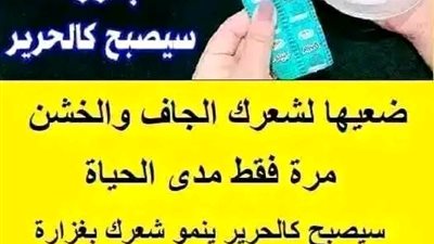 فوائد الأسبرين للشعر 