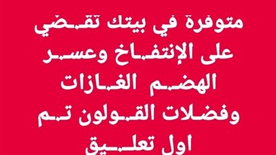 عسر الهضم 