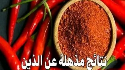 دراسة حديثة تكشف نتائج مذهلة عن الذين يتناولون الفلفل الحار يوميا 