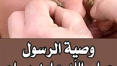 وصية الرسول صلى الله عليه وسلم  لعـ.ـلاج التهابات الجيوب الأنفية! 