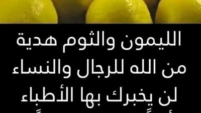 خلط الثوم والليمون يصنع المعجزات! شاهد ماذا سيحصل لو وضعت الثوم مع الليمون لن تتوقع النتيجة !!!اذكر الله ب 3 فصوص ثوم فقط