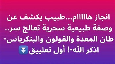 طبيب يكشف عن وصفة طبيعية سحرية تعالج سړطان المعدة والقولون والبنكرياس