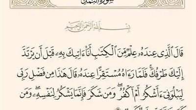من هو الذي عنده علم من الكتاب في قوله تعالي: قال الذي عنده علم من الكتاب أنا آتيك به قبل أن يرتد إليك طرفك ؟