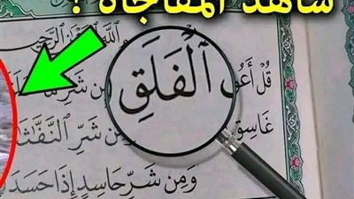 ما هو الفلق الذى حذر الله تعالى النبي ﷺ من شره وامره بالاستيعاد منه ؟