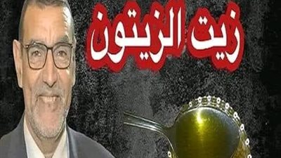 معجزة 5 ملاعق زيت الزيتون شابة تناولت زيت على الريق ماحصل لها لم يستطع الاطباء تفسيره..