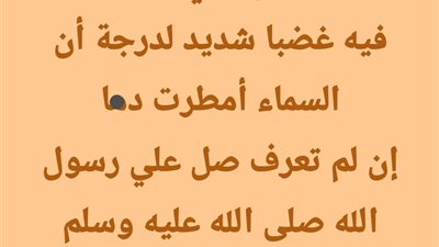 ماهو اليوم الذي ڠضب الله فيه ڠضبا شديد لدرجة أن السماء أمطرت دما؟