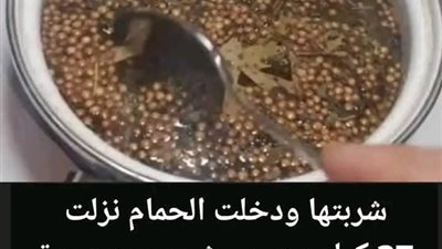 شربتها ودخلت الحمام نزلت دهون وشحوم متحجرة من زمن الشوربة الحاړقة للدهون 