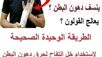 الطريقة الوحيدة الصحيحة لاستخدام خل التفاح لحړق دهون البطن وعلاج القولون والهضم الوصفة 