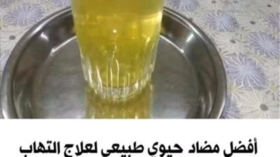.أفضل مضاد حيوي طبيعي لعلاج التهاب المسالك البولية ولكلى مشروب كلنا بنرميه 
